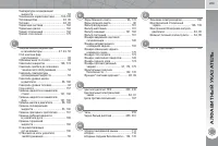 Страница 271