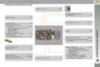 Страница 273