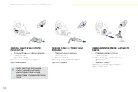 Страница 102