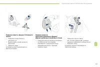 Страница 103