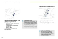 Страница 104