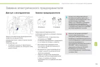 Страница 107