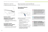 Страница 112