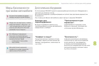 Страница 113