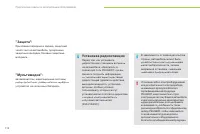 Страница 114