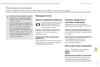 Страница 119