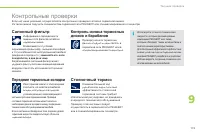 Страница 121