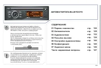 Страница 129