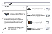 Страница 136