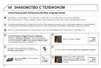 Страница 140