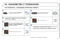 Страница 143