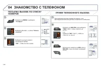 Страница 144