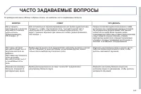 Страница 149