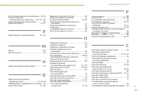 Страница 159