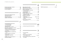 Страница 160