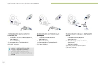 Страница 102