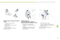 Страница 103