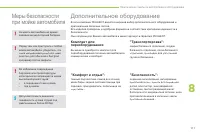 Страница 113