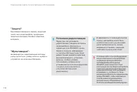 Страница 114