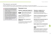 Страница 119