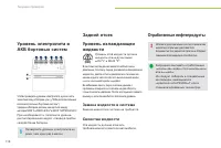 Страница 120