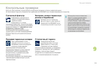 Страница 121