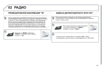 Страница 133