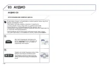 Страница 134