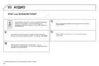 Страница 138