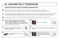 Страница 140