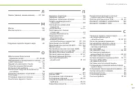 Страница 159