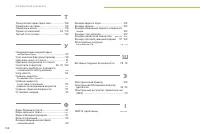 Страница 160