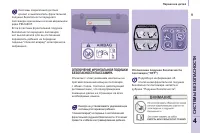 Страница 101