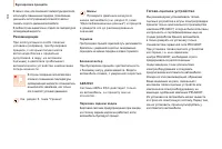 Страница 108