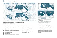 Страница 112