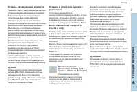 Страница 115