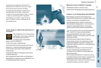 Страница 117