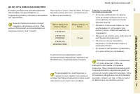 Страница 131