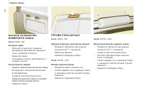 Страница 136