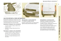 Страница 143