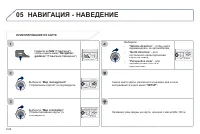 Страница 174
