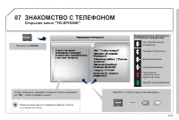 Страница 181