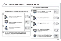 Страница 187