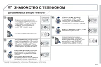 Страница 189
