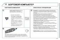 Страница 205