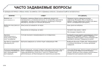 Страница 210