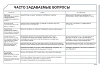 Страница 213