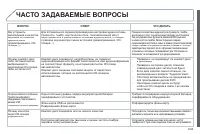 Страница 237