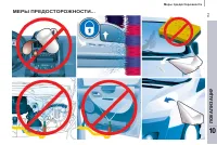 Страница 245