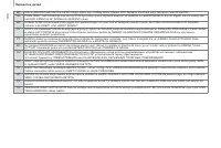 Страница 102